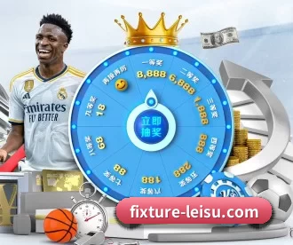 fixture-leisu.com APP